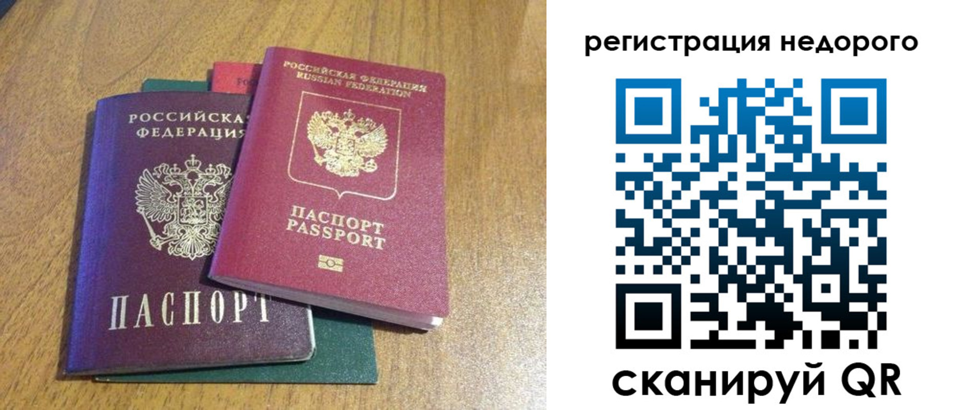 прописка для кредита в Оренбурге