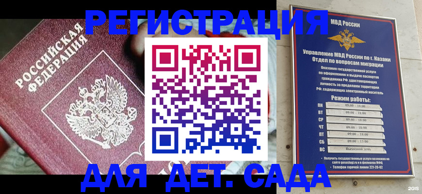 прописка гарантия в Оренбурге