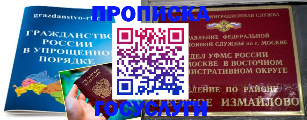пропишу в квартире в Оренбурге